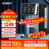 BORAVIT净水器家用免安装台式净饮一体机 RO反渗透净饮机 即热饮水机 台式直饮机过滤机免安装富锶矿化 【富锶矿化】新款M11