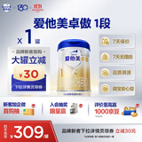 爱他美（Aptamil）卓傲婴儿配方奶粉 1段(0-6月适用) 800g*1罐 进口