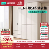 林氏家居分段式衣柜子大衣橱一门到顶家用主卧室成品衣柜HENF环保主材TR2D
