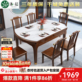 沐晨餐桌家用4-6人加厚岩板餐桌椅组合可伸缩圆桌新中式小户型饭桌子 4实木轨道胡桃色餐桌-雪山白岩板 1.35m 一桌六椅【实木椅】