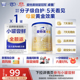 爱他美（Aptamil）卓傲幼儿配方奶粉 3段(12-36月龄适用) 300g 小罐装试用装