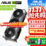 华硕（ASUS）RTX5070TI 16G 电竞特工TUF/ROG猛禽/大师 台式电脑游戏电竞独立显卡 TUF RTX5070TI O16G 特工 显卡