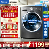 小天鹅（LittleSwan）洗衣机滚筒全自动10公斤/12公斤变频大容量洗脱/洗烘一体机超薄除菌除螨羊毛羽绒服洗 10KG纯平除菌变频【V28T】 滚筒单洗
