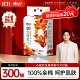 心相印洗脸巾 300抽*1提100%棉悬壁挂式棉柔巾 一次性毛巾洗脸巾全棉