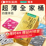 冈本（OKAMOTO）避孕套 超薄无感肤感金装14片 男女用超润滑安全成人情趣情侣用品