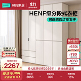 林氏家居分段式衣柜子大衣橱一门到顶家用主卧室成品衣柜HENF环保主材TR2D