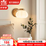 雷士（NVC）奶油原木风木棉花泡芙舒适光客厅吊灯餐厅吊灯灯具灯饰全屋套餐 【泡芙壁灯7W】RA95高显