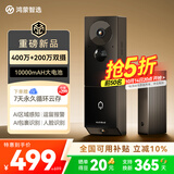 鸿蒙智选可视门铃5 400万+200万双摄监控摄像头1万毫安续航360守护无线智能家用入户防盗门口电子猫眼海雀