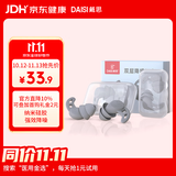 戴思（DAISI）双层降噪超强防噪音学习睡眠防呼噜可水洗纳米硅胶隔音耳塞深灰色