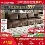 芝华仕（CHEERS）劳伦斯轻奢真皮沙发客厅2026新款半青皮芝华士3170棕四