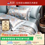 富安娜家纺四件套 欧式提花高档床品套件 华尔兹1米5床 203*229cm