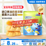 小鹿蓝蓝软心曲奇100g宝宝零食儿童零食 牛奶鸡蛋羹味 夹心宝宝饼干