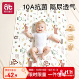 爱贝迪拉（AIBEDILA）婴儿隔尿垫纯棉透气夏防水可洗月经姨妈儿童宝宝a类尿布垫80*100