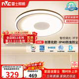 雷士（NVC）吸顶灯卧室灯具主灯北欧护眼创意语音声控智能LED环宇