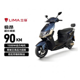 立马电动摩托车 极昂【仅车架无电池】77KM续航1500W电机爬坡王电动车 星际蓝