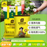 史丹利有机营养土10L+复合肥2.5斤套餐 园艺有机土通用型种菜养花种植土