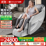 迪斯（Desleep）4D仿真人按摩椅家用全身电动按摩机器人新升级太空舱老人按摩椅A60LPro送爸妈生日礼物