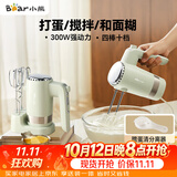 小熊（Bear）打蛋器 家用电动打蛋器 奶油奶盖打发器迷你 烘焙手持搅拌器和面糊 四棒十档 DDQ-B02L1艾绿色