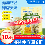 小鹿蓝蓝益生元高钙奶酪海苔脆饼米饼海苔薄脆饼干宝宝零食30g