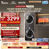小天鹅（LittleSwan）洗烘套装 10KG滚筒洗衣机全自动+热泵式烘干机家用 TG10V28T+VH28T 一级能效 国家补贴 京东自营