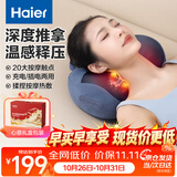 海尔（Haier）颈椎按摩仪肩颈腰背部按摩器按摩枕头全身柔捏热敷按摩靠垫送父母男女友生日礼物HHZ-Y602L-Pro