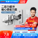 DTC东泰铰链304不锈钢快装二段力静音液压阻尼缓冲衣橱柜门合页 1只-C80快装偏心调节直臂(全盖)