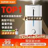 苏泊尔（SUPOR）加湿器卧室家用婴幼儿办公室桌面宿舍蒸发喷雾器小型空气净化器EHTW-22A缓解干喉*鼻塞*鼻炎易敏