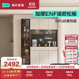 林氏家居ENF级简约餐边柜靠墙一体储物柜置物柜轻奢酒柜客厅茶水柜TV1T