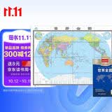 第五版 超大面幅升级版 世界地图 地图贴图挂图 大尺寸约2米*1.5米 实惠装折叠袋装 学生学习办公出行常备