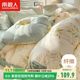 南极人亲肤磨毛四件套 可水洗床上用品套件适用1.8米床单 被套220*240cm