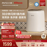 小吉（MINIJ）内裤内衣洗衣机0.5kg迷你内衣裤专用 洗烘一体 35分钟闪烘 去血渍 U10-MD Pro2.0