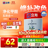 立邦京雅居乳胶漆抗甲醛净味5合1墙面漆油漆涂料内墙漆1L/约1.4kg调色