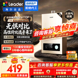 海尔（Haier）出品统帅12升一厨一卫燃气热水器天然气家用恒温节能安全耐用变频风机热水器上门安装【咨询客服】 12L 12升【统帅LVS】高性价比本店热销TOP 主推款