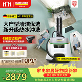 KARCHER德国卡赫蒸汽拖把拖地家用高温蒸汽清洁机厨房油烟机空调全屋清洁洗地一体机温度显示杀菌除螨SC5D