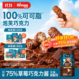 禾泱泱浸润泡芙巧克力黑巧克力味16g儿童零食宝宝辅食不添加白砂糖