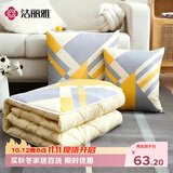 洁丽雅抱枕被四季两用办公室午睡毯子二合一枕头 几何三角 40*40cm