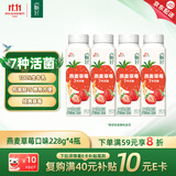 伊利畅轻低温酸奶燕麦草莓口味酸牛奶228g*4风味发酵乳