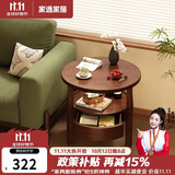 家逸实木小茶几简约沙发边柜客厅边几小圆桌创意床头置物架边桌