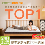 香榭柏兰椰棕床垫棕垫硬棕榈床垫子天然乳胶榻榻米定制薄护脊1.8x2米1.5cm 云栖系列自定义配置，咨询客服免费定制 【定制尺寸专拍联系客服】
