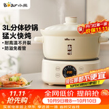 小熊（Bear）电炖锅 电砂锅 煲汤锅 炖汤锅 电炖盅 煮粥锅3-4人用煲仔饭分体式电砂锅耐高温DSG-D30S1 3L