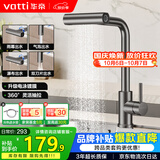 华帝（VATTI）厨房水龙头 雨淋瀑布抽拉旋转冷热双控304不锈钢枪灰 062PH-002S