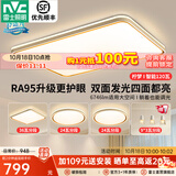 雷士（NVC） led客厅吸顶灯时尚大气卧室灯现代简约餐厅房间高显护眼中山灯具 【3室2厅】智控客厅+卧室*3+餐吊