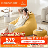 LUCKYSAC懒人沙发EPP豆袋单人休布艺客厅阳台卧室小沙发 舒适款一套玉米黄