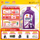爱德王子壳牌踏板摩托车机油润滑油10w-40 SL级 0.8L 踏板车油