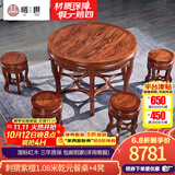 曦世 红木家具非洲花梨（学名:刺猬紫檀）餐桌 实木圆餐台 新中式仿古餐桌 1.08米乾元餐桌+4凳