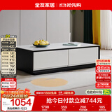 全友家居 茶几小户型岩板茶台现代简约客厅储物收纳茶桌子家具