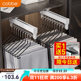 卡贝（cobbe）奶油风抽拉裤架伸缩架柜内滑轨裤抽裤挂衣柜挂衣杆多功能收纳架 性价比静音款【柜深>56】白