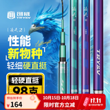 创威钓鱼竿手竿超硬轻量碳素渔具鱼竿鲢鳙竿鲫鱼竿台钓竿凌天二代 5.4m 二代大综合【强硬挺大钓重】