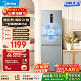美的（Midea）249三开门多门双变频一级能效风冷无霜中门变温大冷冻空间节能低噪租房小型家用小冰箱政府补贴 MR-249WTPE