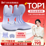 BKT护腰坐垫办公久坐人体工学座姿椅汽车腰靠女生日礼物高端送人实用
